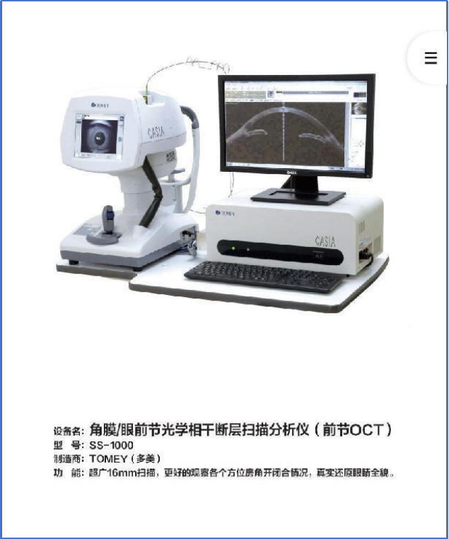 前节OCT